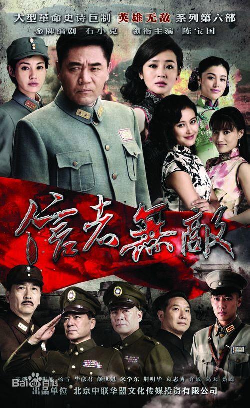 信者无敌电视剧全集在线观看,揭秘传奇特工的信仰与使命